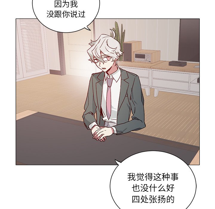 《悦耳的花歌》第 28 话 第34页