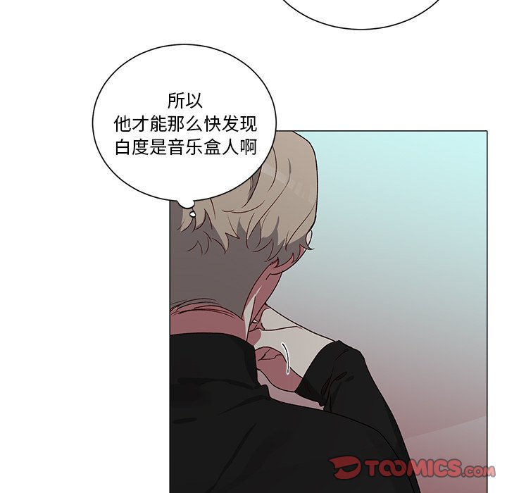 《悦耳的花歌》第 28 话 第35页