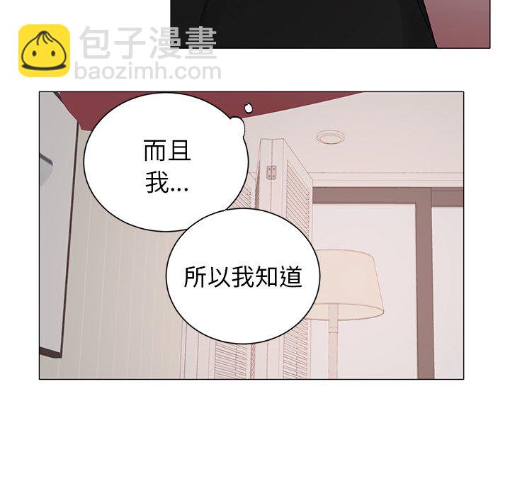 《悦耳的花歌》第 28 话 第36页