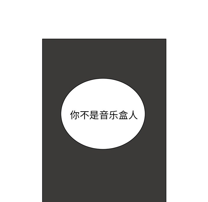 《悦耳的花歌》第 28 话 第37页