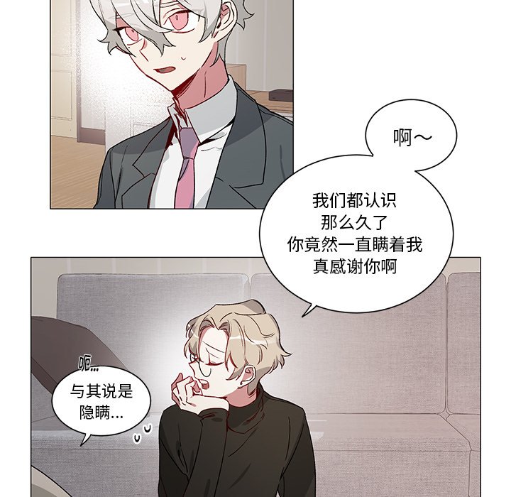 《悦耳的花歌》第 28 话 第40页