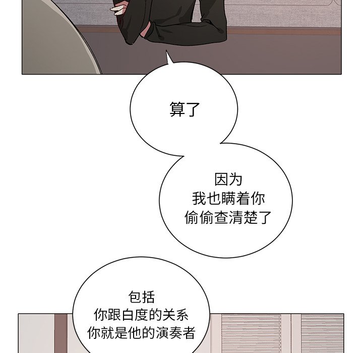 《悦耳的花歌》第 28 话 第41页