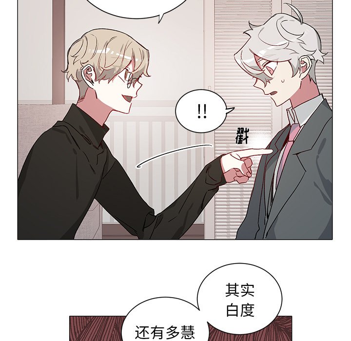 《悦耳的花歌》第 28 话 第42页