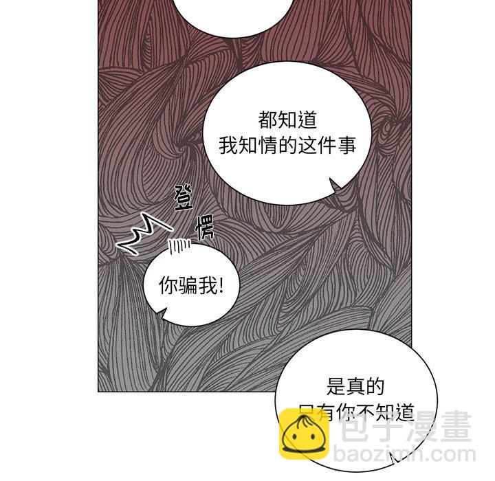 《悦耳的花歌》第 28 话 第43页