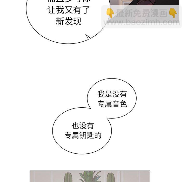 《悦耳的花歌》第 28 话 第48页