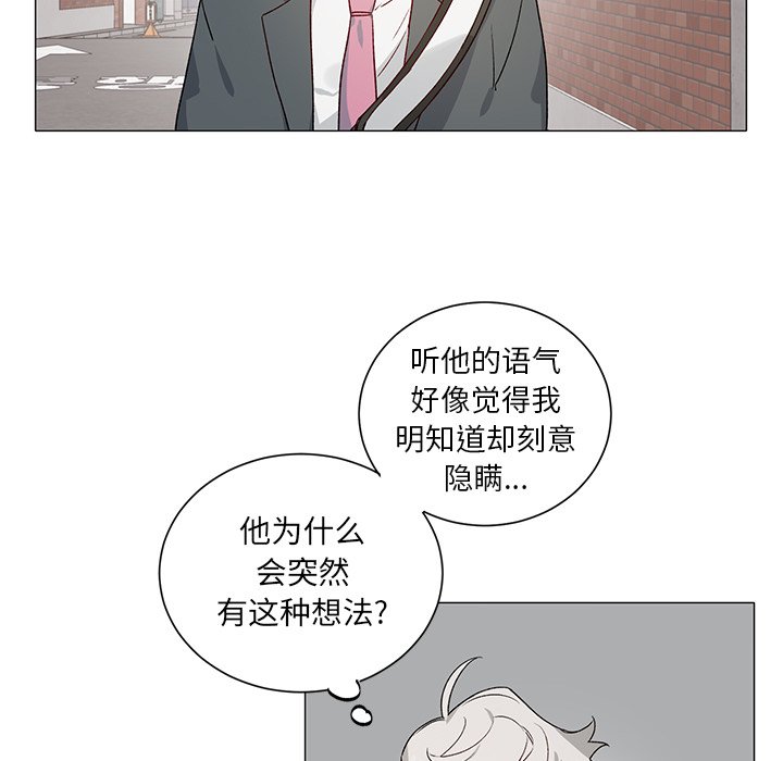 《悦耳的花歌》第 28 话 第5页
