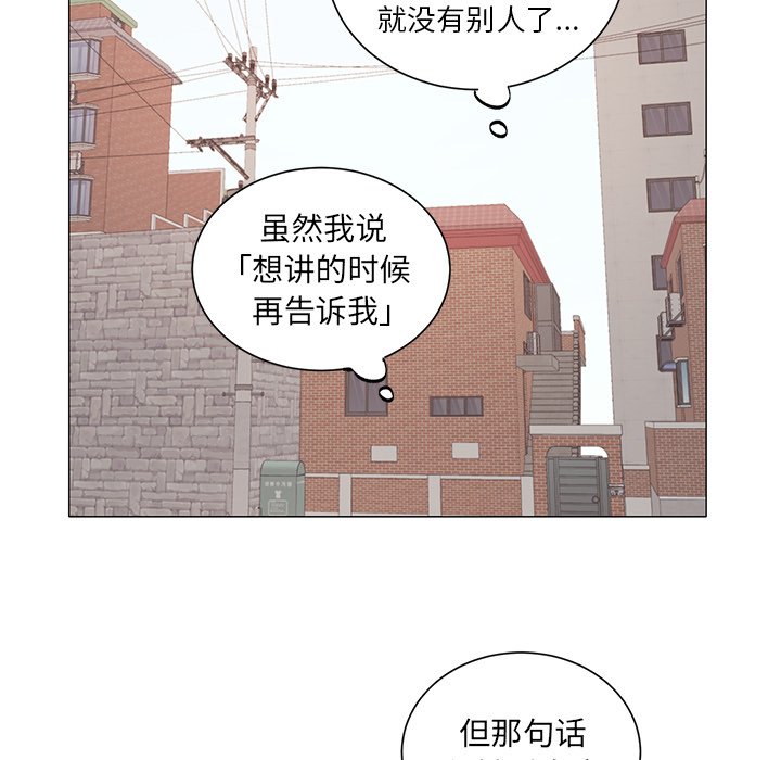 《悦耳的花歌》第 28 话 第7页