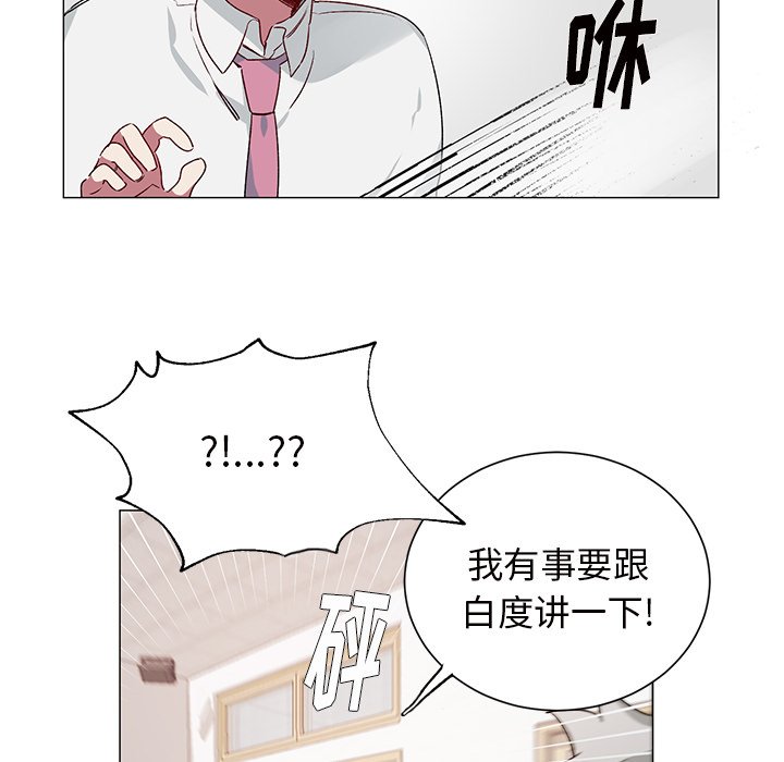 《悦耳的花歌》第 25 话 第12页