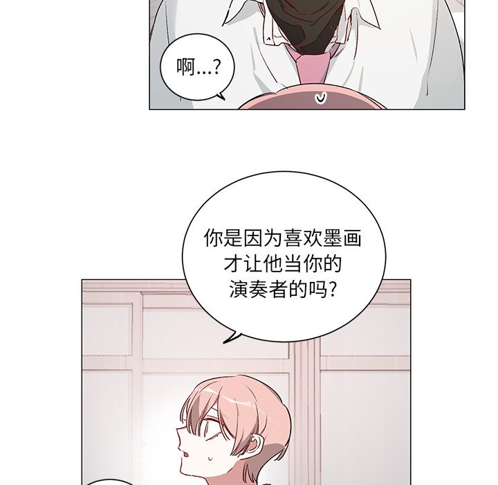 《悦耳的花歌》第 25 话 第18页