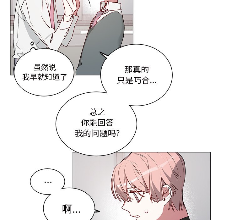 《悦耳的花歌》第 25 话 第20页
