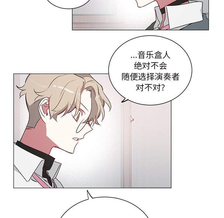 《悦耳的花歌》第 25 话 第21页