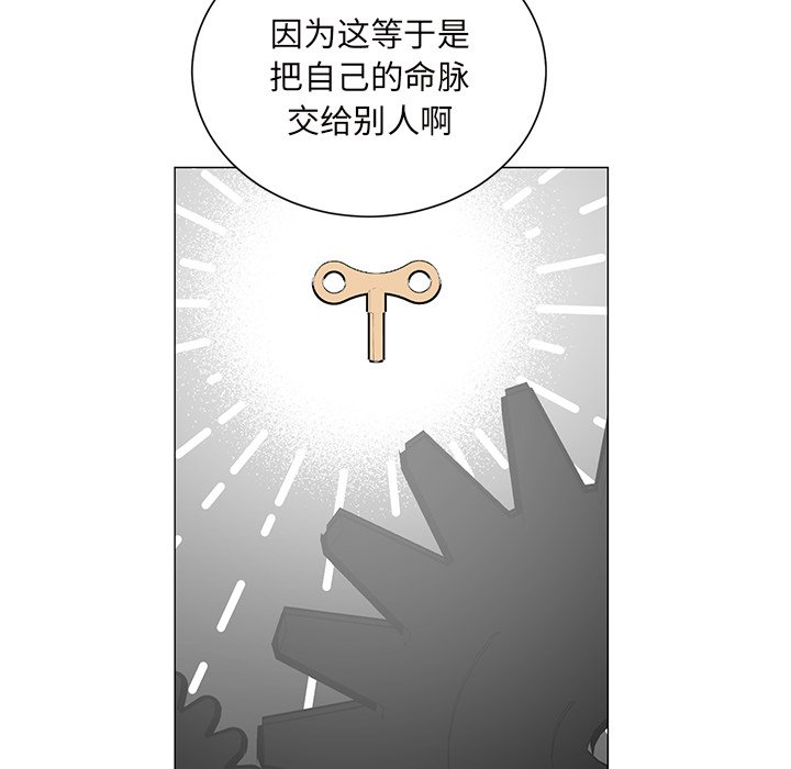 《悦耳的花歌》第 25 话 第22页