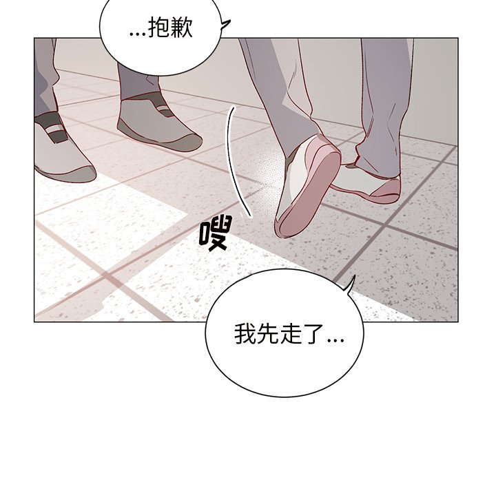《悦耳的花歌》第 25 话 第30页