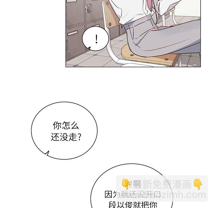 《悦耳的花歌》第 25 话 第35页