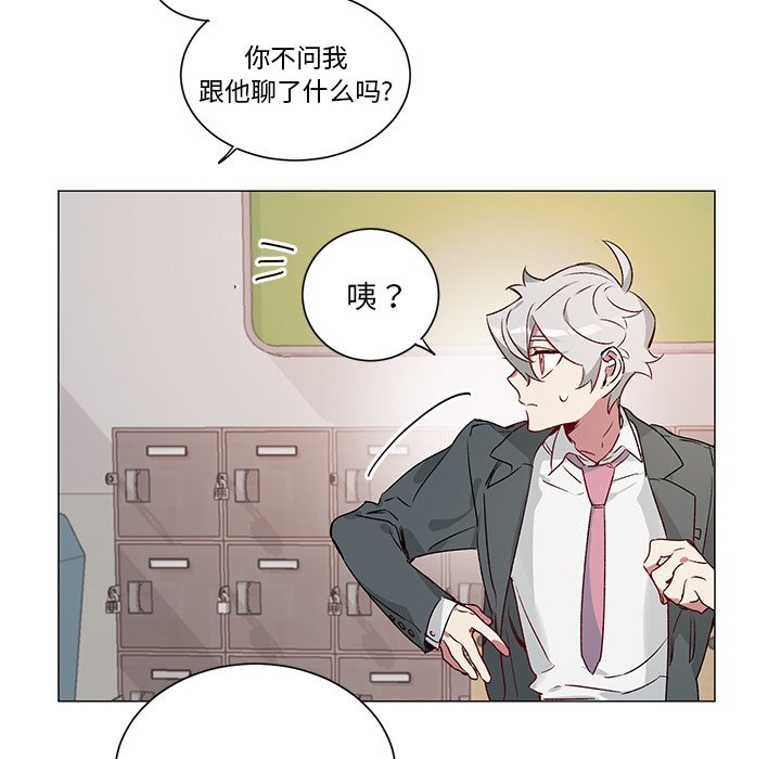《悦耳的花歌》第 25 话 第39页
