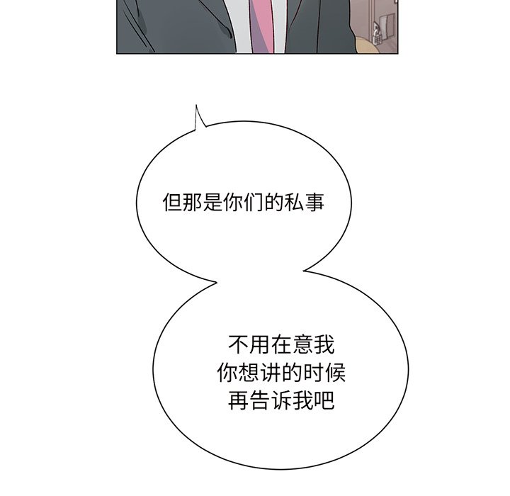 《悦耳的花歌》第 25 话 第41页