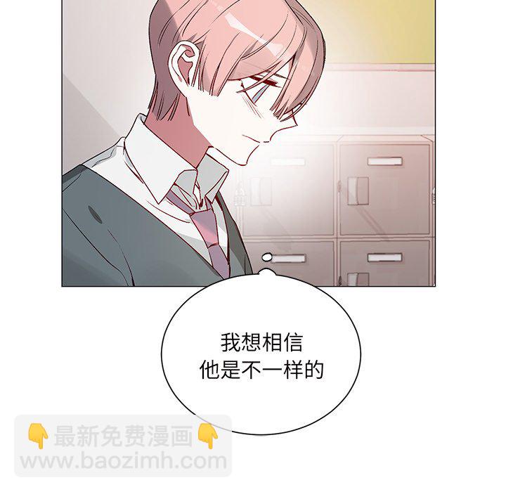 《悦耳的花歌》第 25 话 第44页
