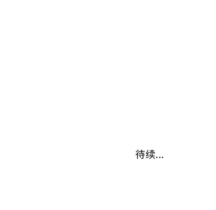 《悦耳的花歌》第 25 话 第45页