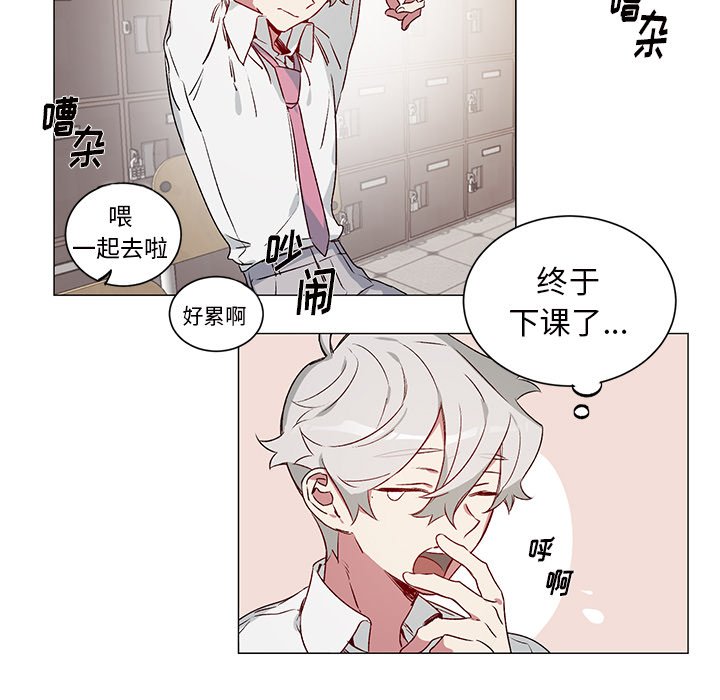 《悦耳的花歌》第 25 话 第5页