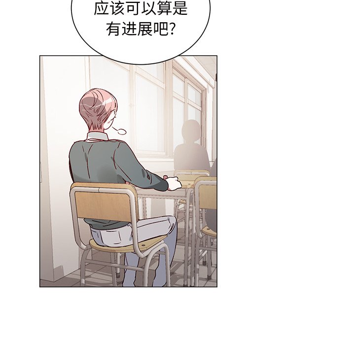 《悦耳的花歌》第 25 话 第8页