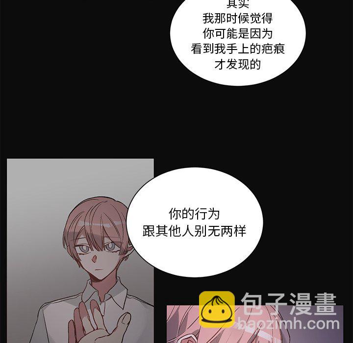 《悦耳的花歌》第 31 话 第10页