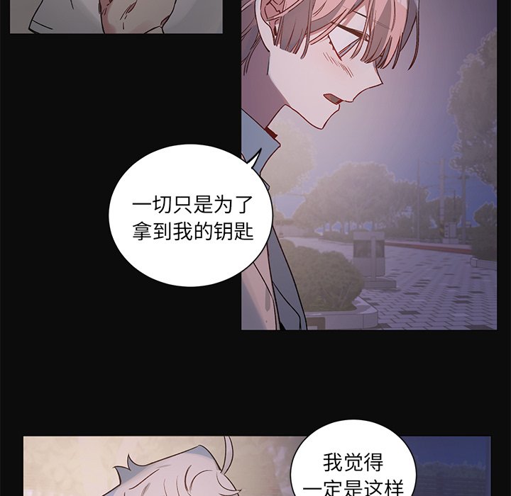 《悦耳的花歌》第 31 话 第11页
