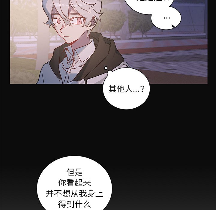 《悦耳的花歌》第 31 话 第12页