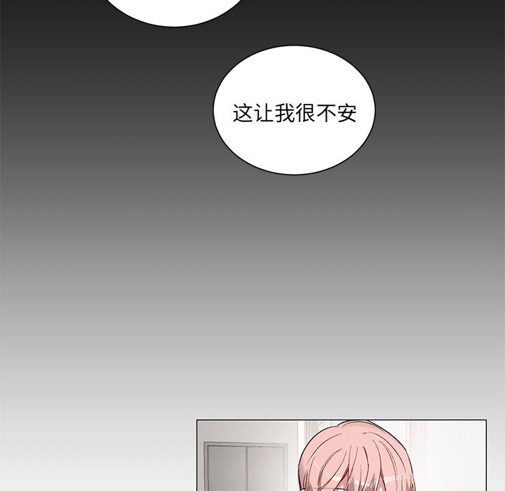 《悦耳的花歌》第 31 话 第13页