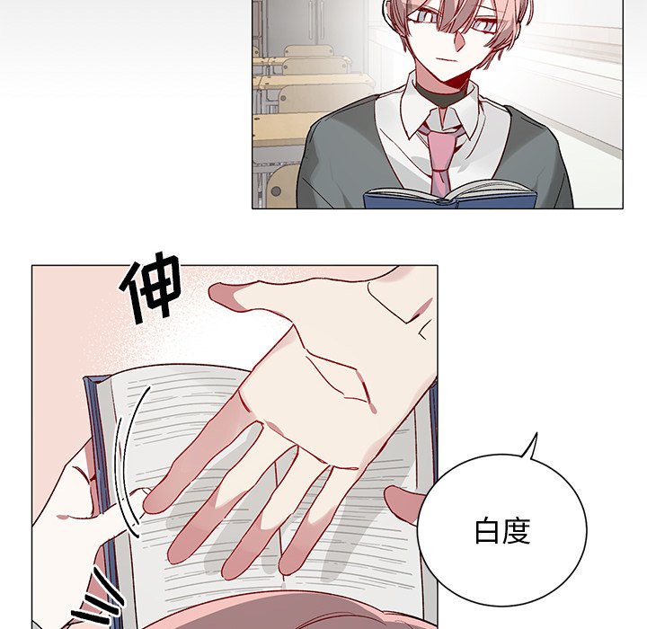 《悦耳的花歌》第 31 话 第14页