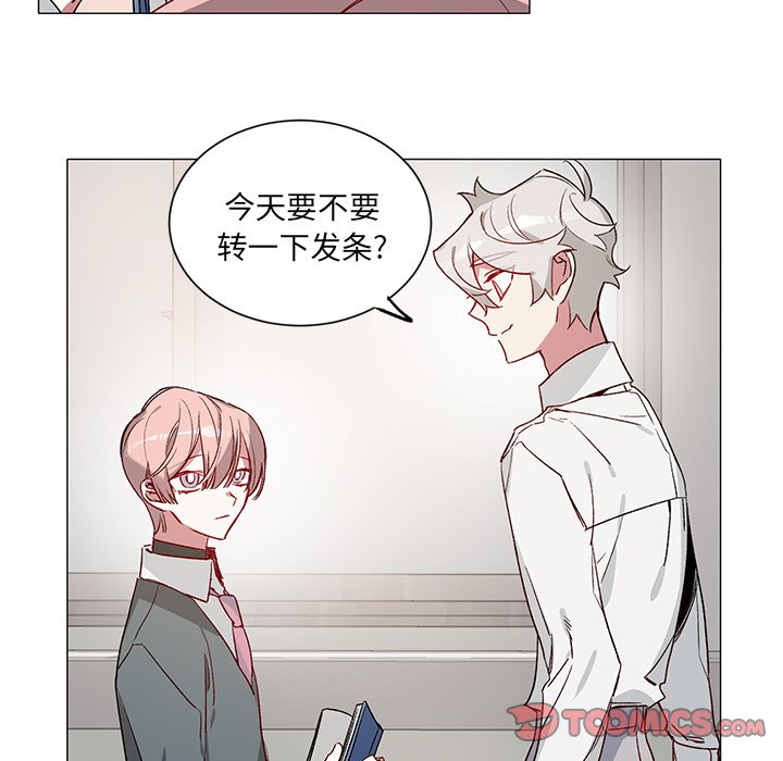《悦耳的花歌》第 31 话 第15页
