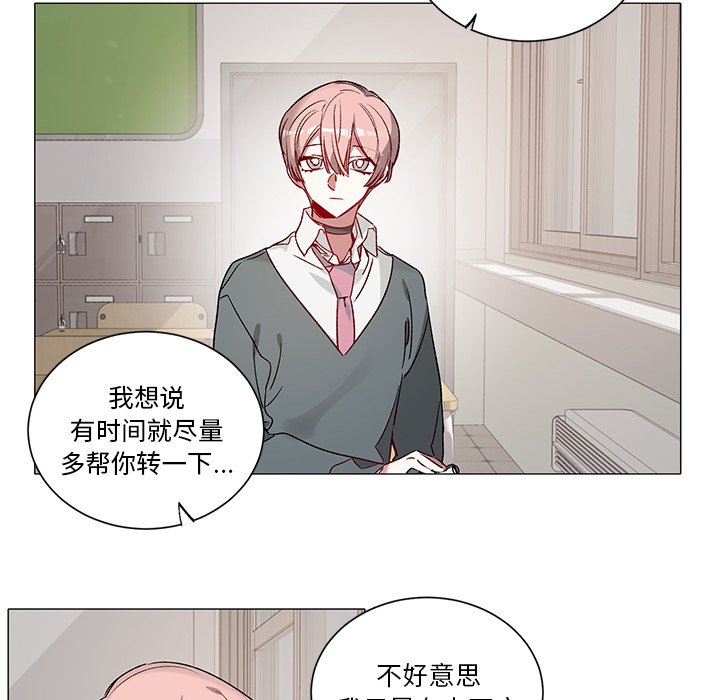 《悦耳的花歌》第 31 话 第18页