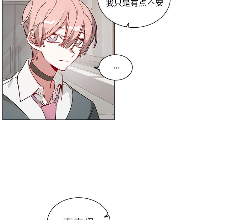 《悦耳的花歌》第 31 话 第19页