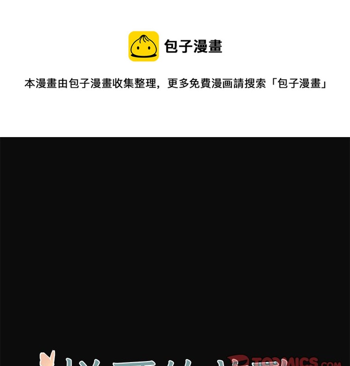《悦耳的花歌》第 31 话 第1页