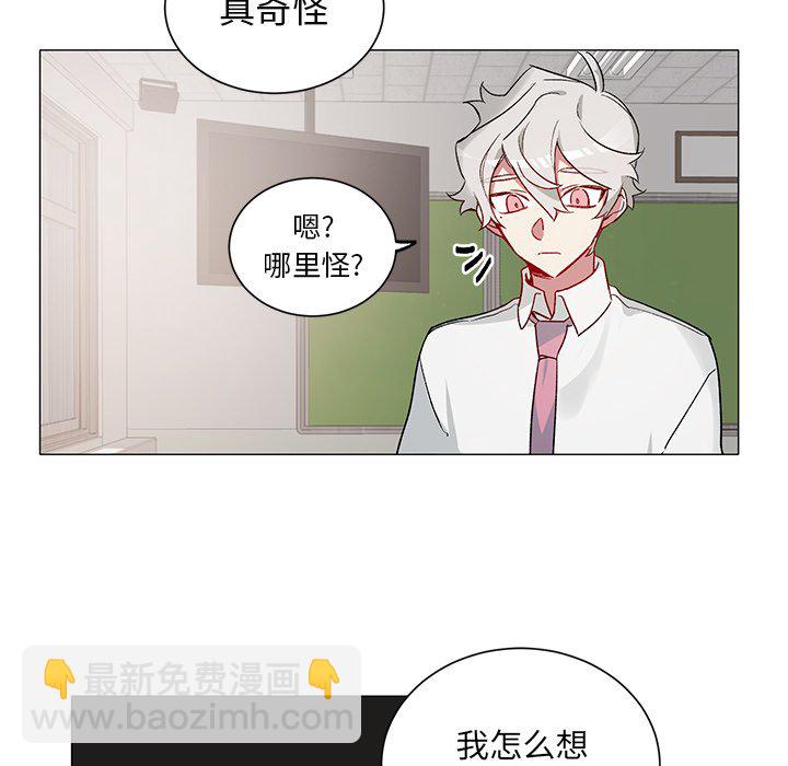 《悦耳的花歌》第 31 话 第20页