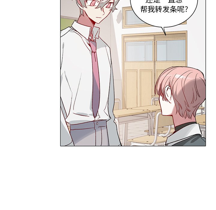 《悦耳的花歌》第 31 话 第22页