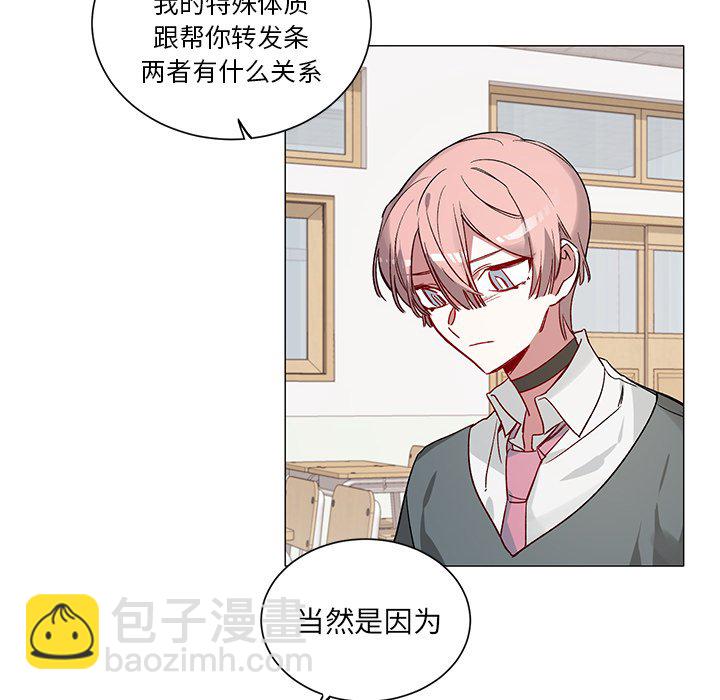 《悦耳的花歌》第 31 话 第24页