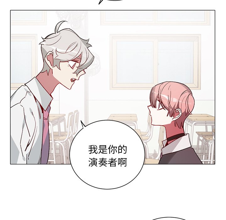 《悦耳的花歌》第 31 话 第25页