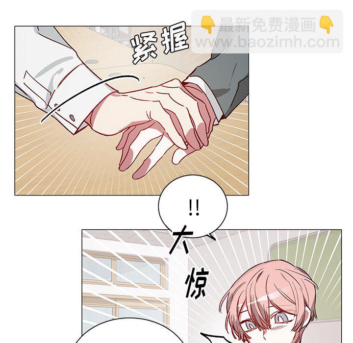 《悦耳的花歌》第 31 话 第27页