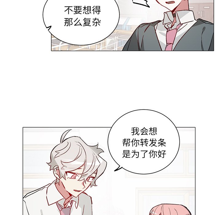 《悦耳的花歌》第 31 话 第28页