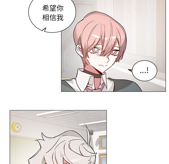 《悦耳的花歌》第 31 话 第30页