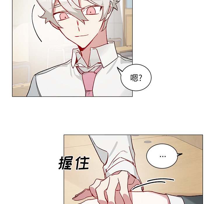 《悦耳的花歌》第 31 话 第31页