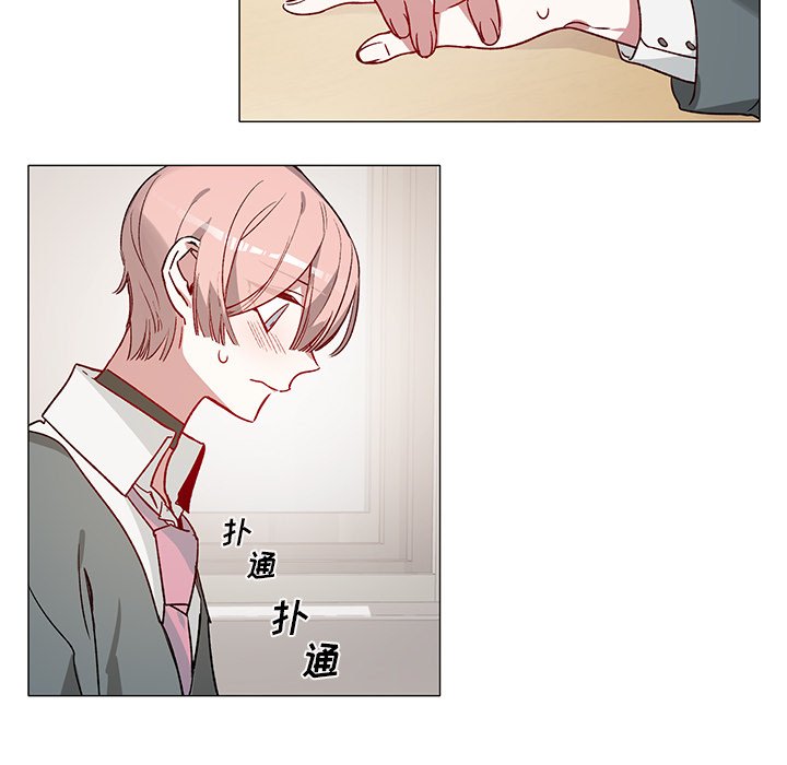 《悦耳的花歌》第 31 话 第32页