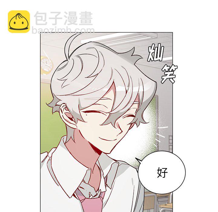 《悦耳的花歌》第 31 话 第34页