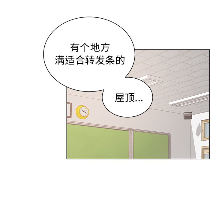 《悦耳的花歌》第 31 话 第36页