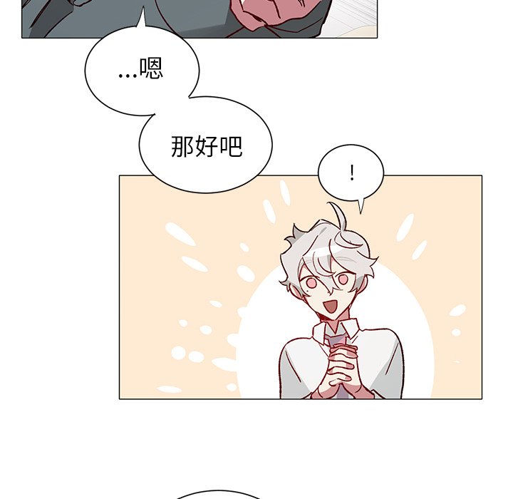 《悦耳的花歌》第 31 话 第38页