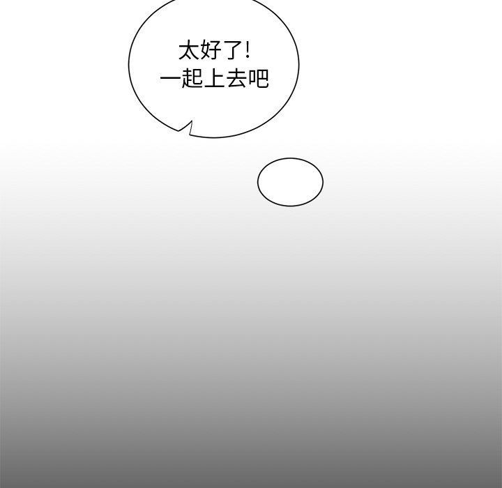 《悦耳的花歌》第 31 话 第39页