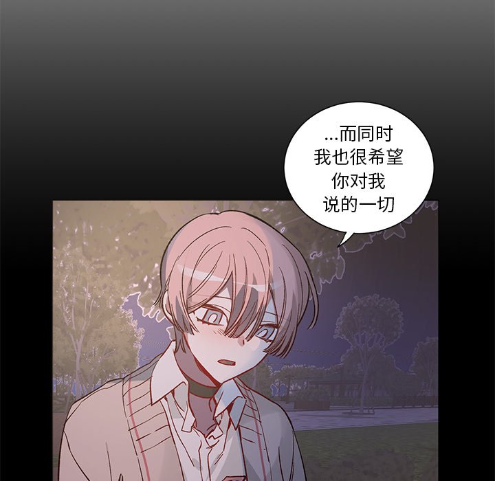 《悦耳的花歌》第 31 话 第40页