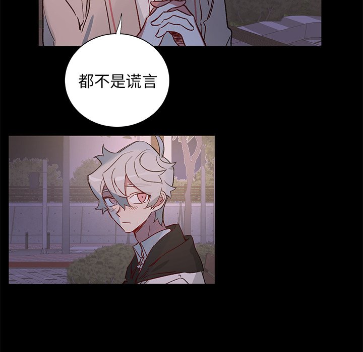 《悦耳的花歌》第 31 话 第41页