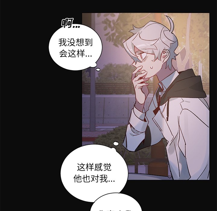 《悦耳的花歌》第 31 话 第5页