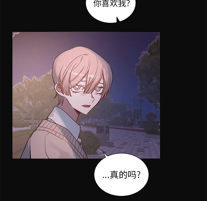 《悦耳的花歌》第 31 话 第6页